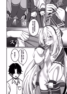 Page 5 of Alice no Tame ja Nain dakara ne! | 才不是爲了愛麗絲呢! (decensored) - preview thumbnail