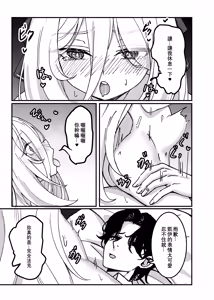 Page 8 of Alice no Tame ja Nain dakara ne! | 才不是爲了愛麗絲呢! (decensored) - preview thumbnail