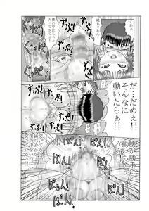 Page 23 of Hii-chan ~Toshiue no Otokonoko ga Shota ppoi Toshishita no Onnanoko to...~ - preview thumbnail