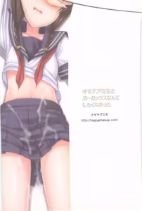 Page 28 of kimodebu sennseito car sex nante shitakunakatta - preview thumbnail