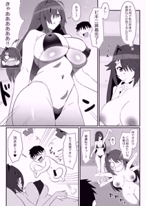 Page 12 of Zombie Harem Life ~ZERO - preview thumbnail