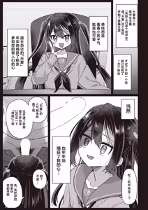 Page 4 of Orenchi de Haishin Shiteru Ko | 在我家里直播的孩子 - preview thumbnail