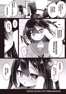 Page 5 of Orenchi de Haishin Shiteru Ko | 在我家里直播的孩子 - preview thumbnail