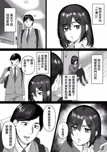 Page 3 of Otonari no Downer Oyako ni Shiboritorareru Hanashi | 被隔壁的阴郁母女榨干的故事 - preview thumbnail