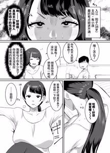Page 3 of Yokkyuu Fuman Zuma Musuko no Tomodachi to Hotel de | 欲求不满的妻子和儿子的朋友一起去宾馆 - preview thumbnail