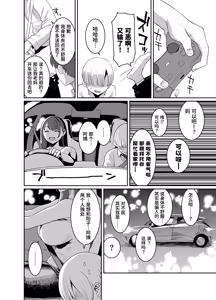 Page 6 of Yokkyuu Fuman Zuma Musuko no Tomodachi to Hotel de | 欲求不满的妻子和儿子的朋友一起去宾馆 - preview thumbnail