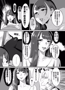 Page 7 of Yokkyuu Fuman Zuma Musuko no Tomodachi to Hotel de | 欲求不满的妻子和儿子的朋友一起去宾馆 - preview thumbnail