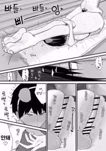 Page 120 of Tomodachi no Oie ni Ojama shimasu... | 친구 집에 실례하겠습니다... - preview thumbnail