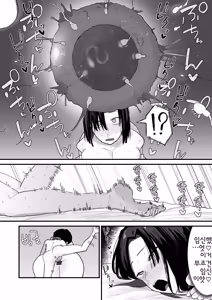 Page 133 of Tomodachi no Oie ni Ojama shimasu... | 친구 집에 실례하겠습니다... - preview thumbnail