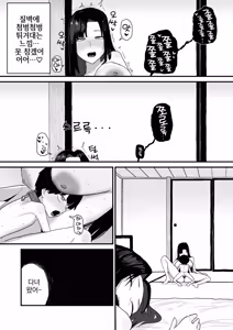Page 138 of Tomodachi no Oie ni Ojama shimasu... | 친구 집에 실례하겠습니다... - preview thumbnail