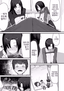 Page 16 of Tomodachi no Oie ni Ojama shimasu... | 친구 집에 실례하겠습니다... - preview thumbnail