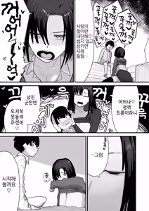 Page 24 of Tomodachi no Oie ni Ojama shimasu... | 친구 집에 실례하겠습니다... - preview thumbnail