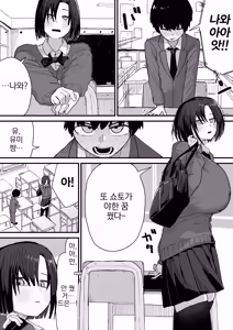 Page 3 of Tomodachi no Oie ni Ojama shimasu... | 친구 집에 실례하겠습니다... - preview thumbnail