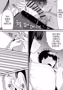 Page 51 of Tomodachi no Oie ni Ojama shimasu... | 친구 집에 실례하겠습니다... - preview thumbnail