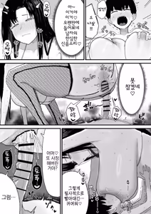 Page 56 of Tomodachi no Oie ni Ojama shimasu... | 친구 집에 실례하겠습니다... - preview thumbnail