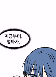 Page 3 of Mom - preview thumbnail