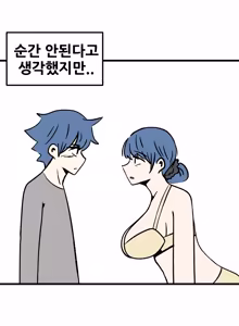 Page 10 of Mom - preview thumbnail