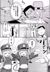 Page 3 of 老師一起愉快玩耍吧 (decensored) - preview thumbnail