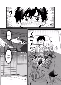 Page 3 of Mayoi, Sasayaki. | 밤 사이, 속삭임 - preview thumbnail