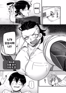 Page 117 of Gakuen Suppo Nikki Comix (1) | 학원원교일기 Comix 1권 - preview thumbnail