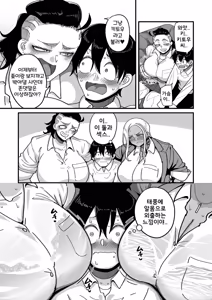 Page 134 of Gakuen Suppo Nikki Comix (1) | 학원원교일기 Comix 1권 - preview thumbnail