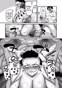 Page 150 of Gakuen Suppo Nikki Comix (1) | 학원원교일기 Comix 1권 - preview thumbnail