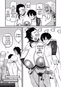 Page 155 of Gakuen Suppo Nikki Comix (1) | 학원원교일기 Comix 1권 - preview thumbnail
