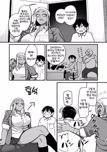 Page 18 of Gakuen Suppo Nikki Comix (1) | 학원원교일기 Comix 1권 - preview thumbnail