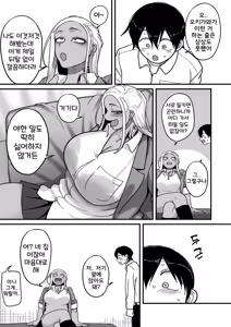 Page 19 of Gakuen Suppo Nikki Comix (1) | 학원원교일기 Comix 1권 - preview thumbnail