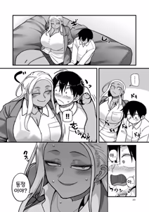 Page 20 of Gakuen Suppo Nikki Comix (1) | 학원원교일기 Comix 1권 - preview thumbnail