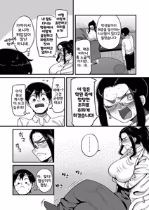 Page 202 of Gakuen Suppo Nikki Comix (1) | 학원원교일기 Comix 1권 - preview thumbnail