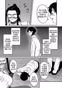 Page 203 of Gakuen Suppo Nikki Comix (1) | 학원원교일기 Comix 1권 - preview thumbnail