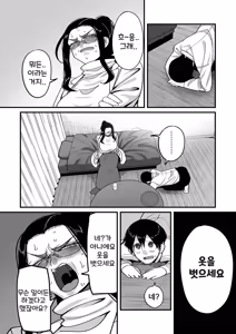 Page 204 of Gakuen Suppo Nikki Comix (1) | 학원원교일기 Comix 1권 - preview thumbnail