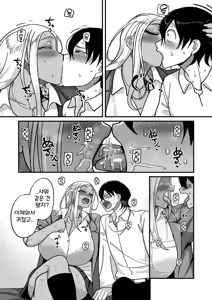 Page 21 of Gakuen Suppo Nikki Comix (1) | 학원원교일기 Comix 1권 - preview thumbnail