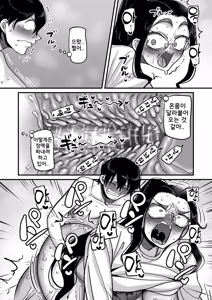 Page 220 of Gakuen Suppo Nikki Comix (1) | 학원원교일기 Comix 1권 - preview thumbnail