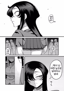 Page 234 of Gakuen Suppo Nikki Comix (1) | 학원원교일기 Comix 1권 - preview thumbnail