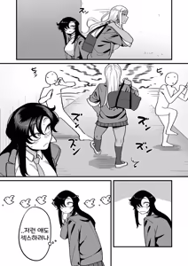 Page 237 of Gakuen Suppo Nikki Comix (1) | 학원원교일기 Comix 1권 - preview thumbnail