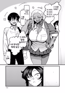 Page 239 of Gakuen Suppo Nikki Comix (1) | 학원원교일기 Comix 1권 - preview thumbnail