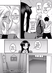 Page 240 of Gakuen Suppo Nikki Comix (1) | 학원원교일기 Comix 1권 - preview thumbnail