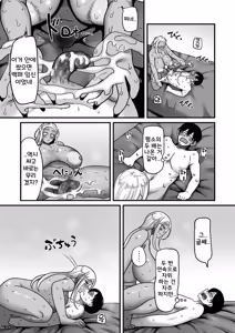 Page 29 of Gakuen Suppo Nikki Comix (1) | 학원원교일기 Comix 1권 - preview thumbnail