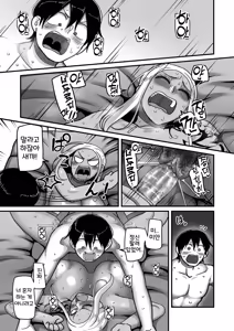 Page 33 of Gakuen Suppo Nikki Comix (1) | 학원원교일기 Comix 1권 - preview thumbnail