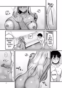 Page 47 of Gakuen Suppo Nikki Comix (1) | 학원원교일기 Comix 1권 - preview thumbnail