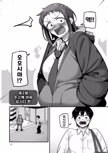 Page 55 of Gakuen Suppo Nikki Comix (1) | 학원원교일기 Comix 1권 - preview thumbnail