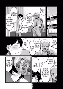 Page 56 of Gakuen Suppo Nikki Comix (1) | 학원원교일기 Comix 1권 - preview thumbnail