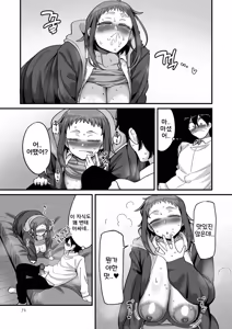Page 71 of Gakuen Suppo Nikki Comix (1) | 학원원교일기 Comix 1권 - preview thumbnail