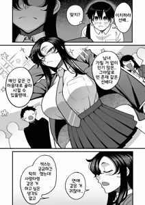 Page 92 of Gakuen Suppo Nikki Comix (1) | 학원원교일기 Comix 1권 - preview thumbnail