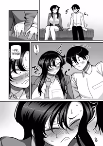 Page 94 of Gakuen Suppo Nikki Comix (1) | 학원원교일기 Comix 1권 - preview thumbnail