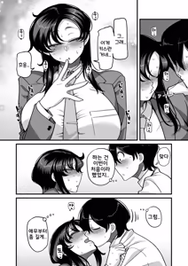 Page 96 of Gakuen Suppo Nikki Comix (1) | 학원원교일기 Comix 1권 - preview thumbnail