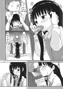 Page 17 of AM 2:00 ALICE side - preview thumbnail