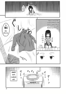 Page 25 of AM 2:00 ALICE side - preview thumbnail